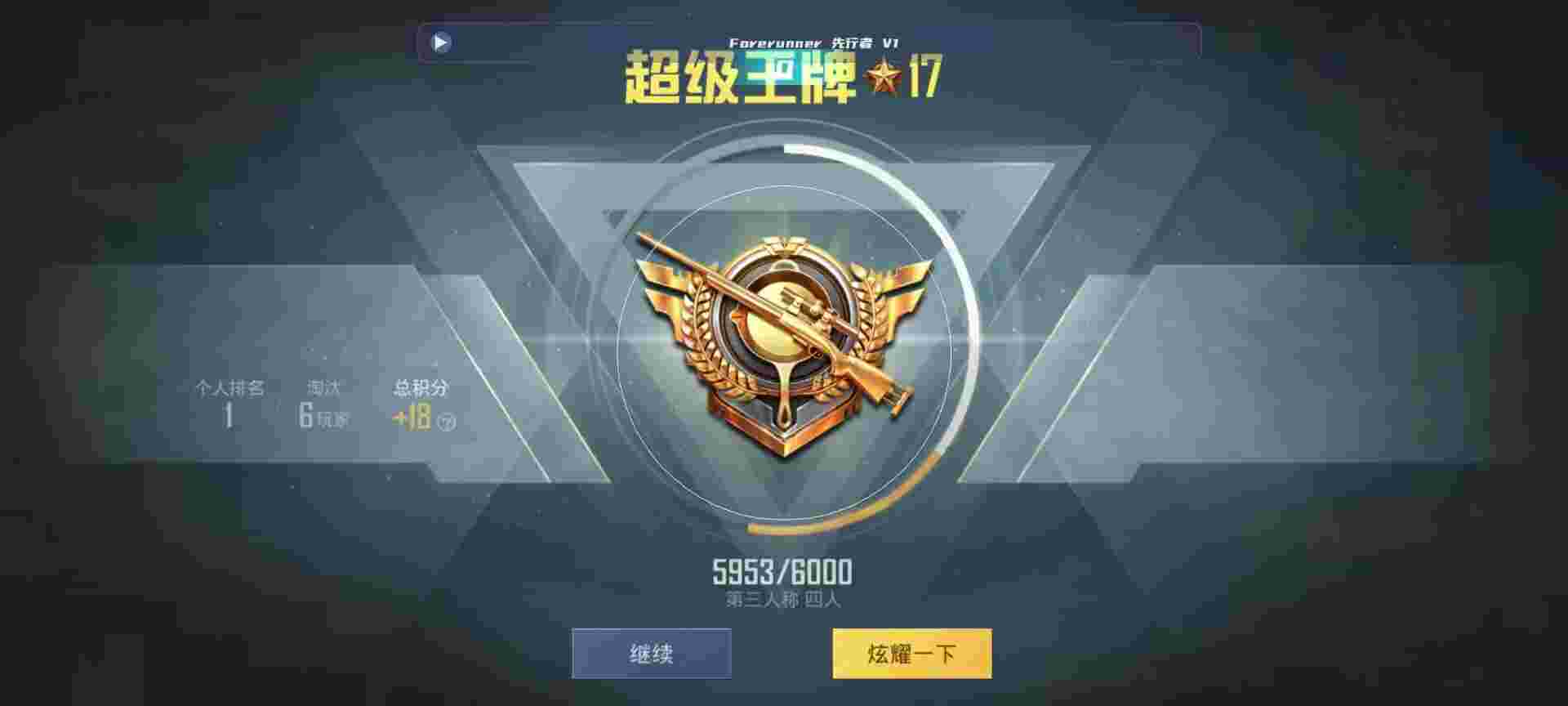 和平精英鸡腿辅助自瞄 - ios和平精英外挂网站辅助预览图